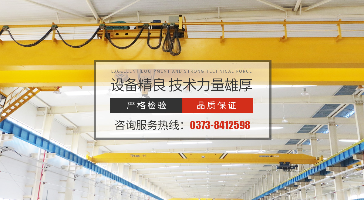 河南省矿力起重机有限公司